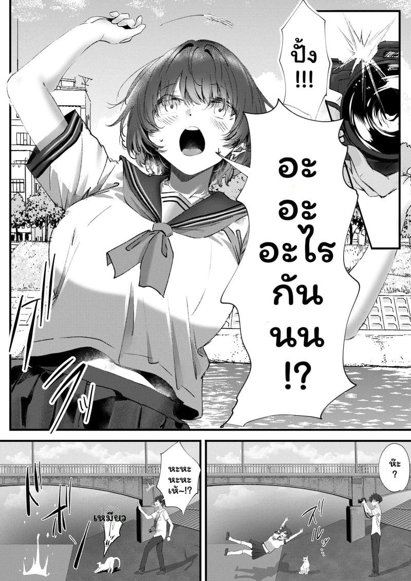 อ่านโดจิน ฉันควรคบกับใครดี cx]